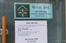 ‘동네 사랑방’ 돌아오나…거리두기 해제에도 개관 여부는 제각각