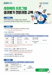 경기복지재단 ‘사회복지 프로그램 성과평가 전문과정’ 개최