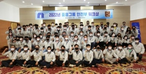 중흥건설·토건 안전부 직원교육 성료