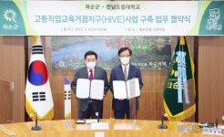 전남도립대학, 담양군·화순군과 맞손