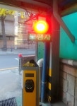 서대문구, 공영주차장에 안심비상벨·보행자보호시스템 설치