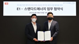 E1, LPG 충전소 최초 전기차 충전 시설 구축한다