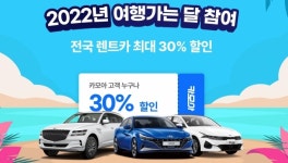 카모아 여행가는달 공익 참여, 이색여행지 34곳 추천