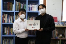D&O, 지역아동센터에 어린이 도서 지원