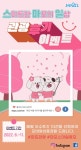 마포구, 스마일 관광후기 이벤트 진행…우수 후기에 모바일상품권