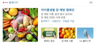 [단독] “생협 사칭 조사해 달라” 우리생협, 공정위에 ‘자연드림’ 신고…아이쿱 “공정위서 문제 없다고 이미 판단”