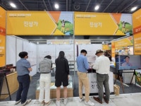 진삼가 ‘무가지보99’, 2022 K-농산어촌 박람회서 첫 공개