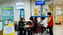 송파구, 어르신 대상 스마트폰·키오스크 교육 운영
