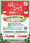 광주시 퇴촌면, 토마토 팔아주기 운동 전개…6월 13~26일
