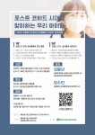 중구, 아동청소년 마음건강 위한 공개강좌 개최