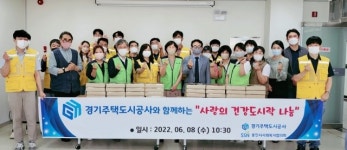 GH, ‘사랑의 건강 도시락 배달’ 나눔 실천
