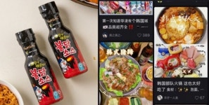 “불닭소스로 마라샹궈를?” 해외의 별난 K-소스 사용[식탐]