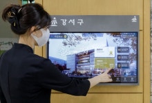 강서구, 스마트 청사 안내시스템 운영