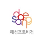 대상그룹 ㈜혜성프로비젼,  축산업계 최초 ‘종이 포장재’ 도입