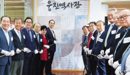 ‘웅진그룹’ 창립 42주년…파주에 역사관 개관