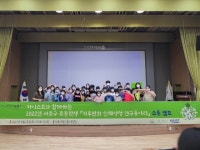 서초구, 카이스트와 함께 어린이 환경 연구동아리 운영