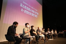 포스트코로나 OTT와 K콘텐츠 발전방안-“사람들을 불러들이는 건 미디어 아닌 IP”