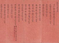 고종 이희-명성황후 민야영 결혼식 이야기-보잠발기