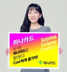 하나카드, 전국 7대 워터파크 할인 이벤트 진행