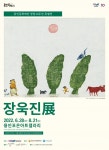 BTS 리더 RM, 왜 장욱진展 관람했나