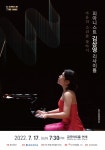 피아니스트 김상영, 20년 만의 금호아트홀 리사이틀