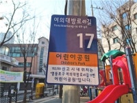 ‘버스정류장 주소 확인하세요’…영등포구, 소공원·버스정류장 사물주소판 설치