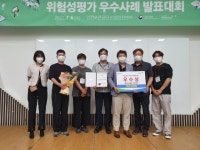 서울시 상수도본부, ‘위험성평가 우수사례’ 우수상 수상