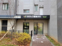시흥시, 아이누리돌봄센터 ‘아침 돌봄’ 여름방학 동안 시범 운영