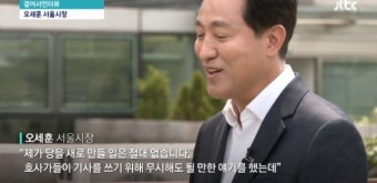 오세훈 “이준석, 국민의힘 외연 넓혀…탈당 후 신당 없다”