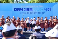 제주어로 노래하는 제라진소년소녀합창단 독일 공연