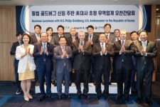 무역업계, 필립 골드버그 신임 주한 미국대사 초청 오찬간담회 개최