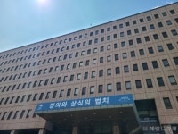 법무부, 사면심사위 개최…경제인 위주 포함 전망