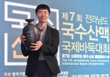 4개국 16명 출전 제8회 국수산맥 국제바둑대회 12일 개막