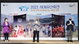 한국의 세계유산 경북,수원,제주서 가을 글로벌 축전