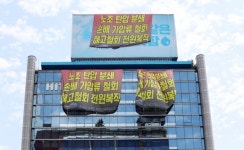 하이트진로 점거 사흘째…노동·시민단체 “이제 국가가 해결해라”