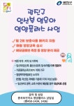 광진구, ‘영양플러스 사업’으로 임산부와 영·유아 영양관리 나선다