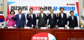 [헤럴드pic] 기념촬영하는 국민의힘 권성동 원내대표와 추경호 경제부총리 겸 기획재정부 장관