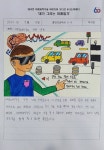 “시각장애인 위한 뇌파안경·꿀벌로봇” 톡톡튀는 아이디어 빛났다