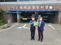 화성도시공사, 평리우정 공영주차장 범죄예방 최우수시설 인증