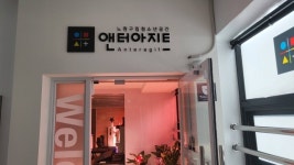 노원구, 7번째 청소년 거점공간 ‘앤터 아지트’ 오픈