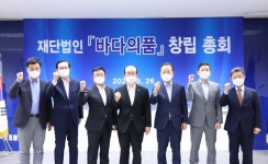 해운업계, 사회적 약자 지원 재단법인 ‘바다의품’ 출범