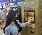 안파는 게 없는 편의점 …이젠 金도 판다
