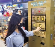 만물상 편의점...이젠 ‘金’도 판다