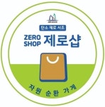 서초구, 탄소 제로샵 홍보 캠페인 진행