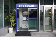 은평구, 옥외형 무인민원발급기 설치