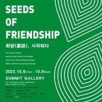 헤럴드아트데이, 나이지리아·대한민국 예술교류전 개최