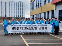 울산경자청, ㈜에이스이앤티와 ‘쓰담 달리기’ 환경정화활동 실시