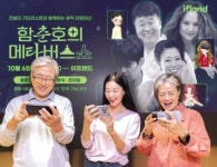 “송창식·정훈희를 3D로 본다”…SKT ‘K팝 레전드 공연’ 제작