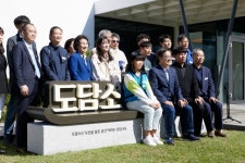 ‘파주 동파리 해마루촌’ …홀로그램(?)으로 도담소 왔다