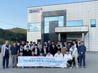 경남정보대 재학생, 반도체대전 참관 및 산업체 현장견학 실시